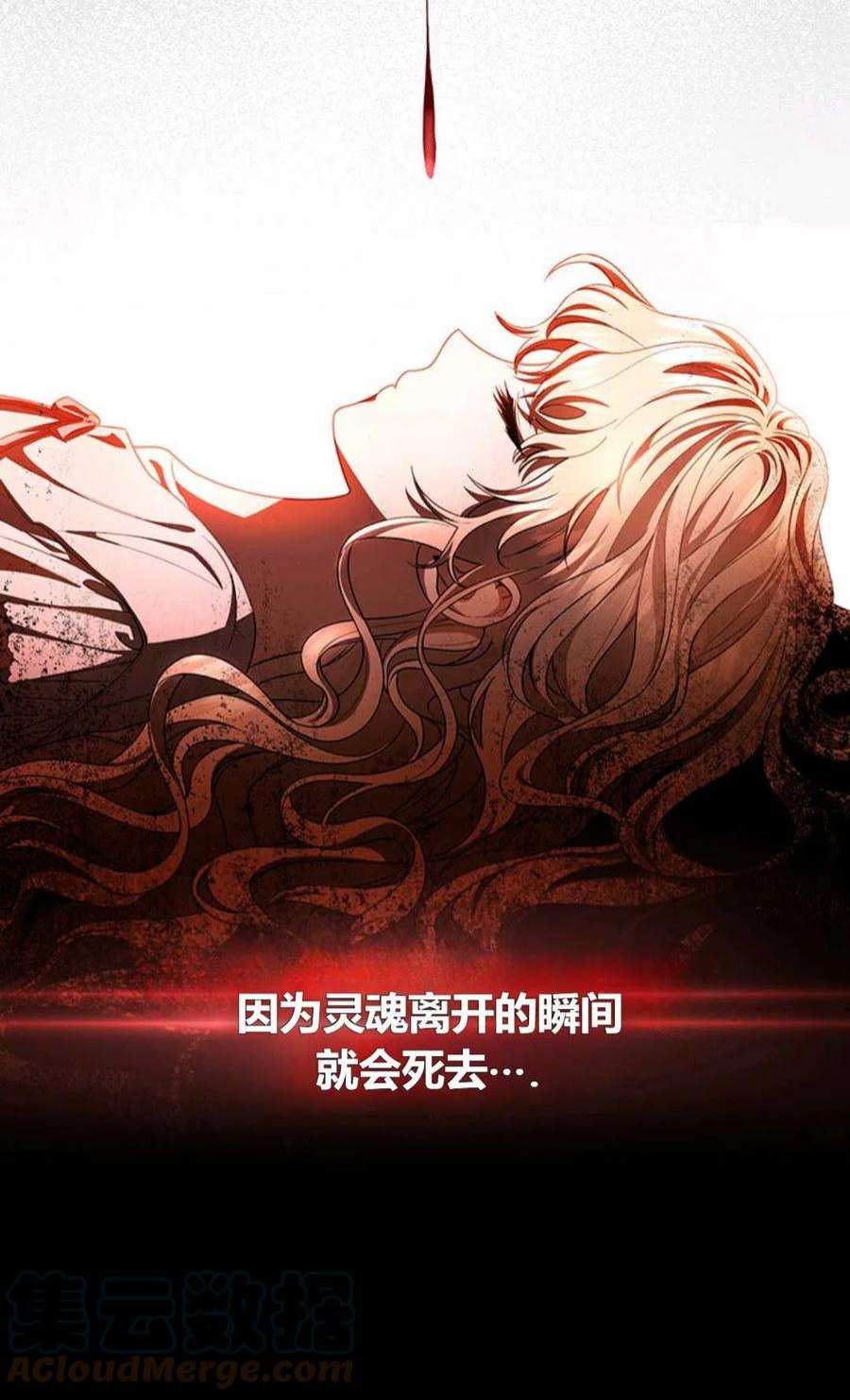 注定要成为主人公的救世主24话