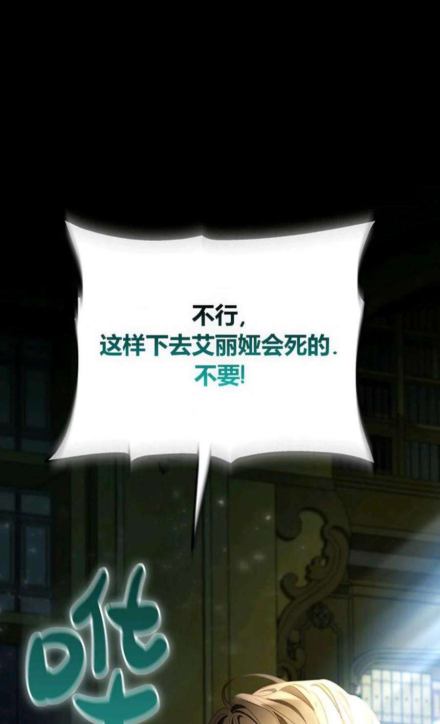 注定要成为主人公的救世主24话