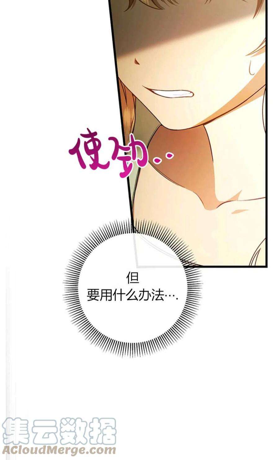 注定要成为主人公的救世主24话