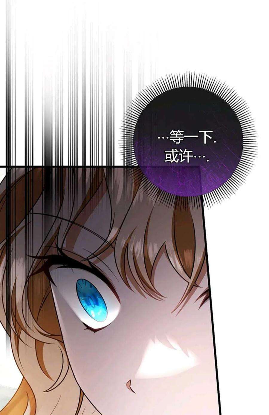注定要成为主人公的救世主24话
