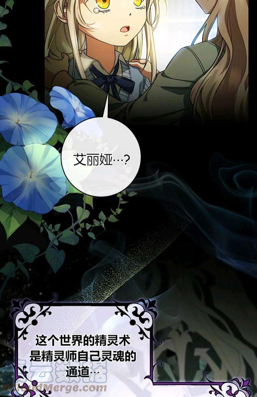 注定要成为主人公的救世主24话