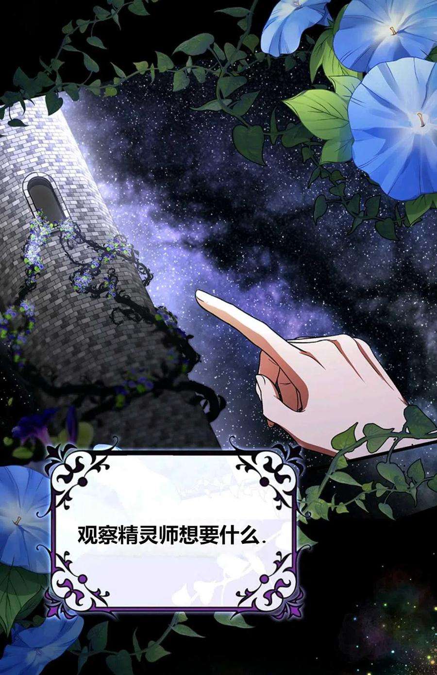 注定要成为主人公的救世主24话