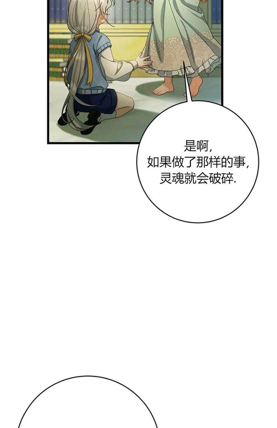 注定要成为主人公的救世主24话