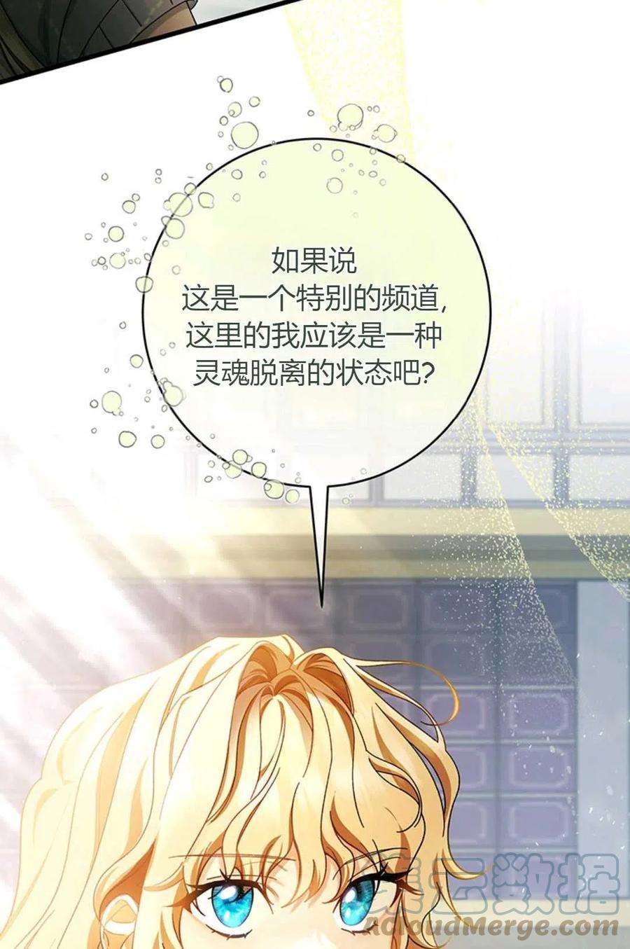 注定要成为主人公的救世主24话