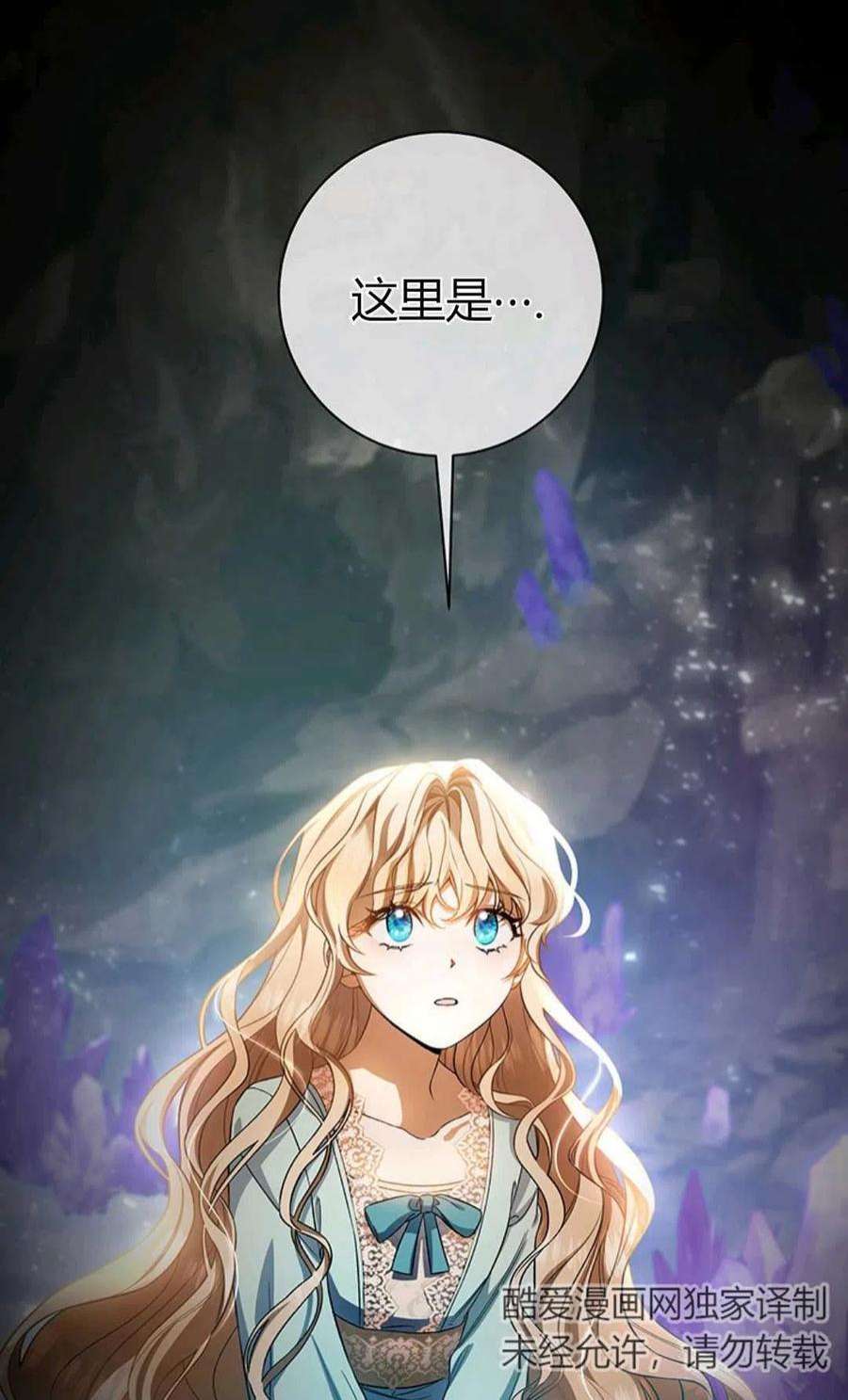 注定要成为主人公的救世主25话