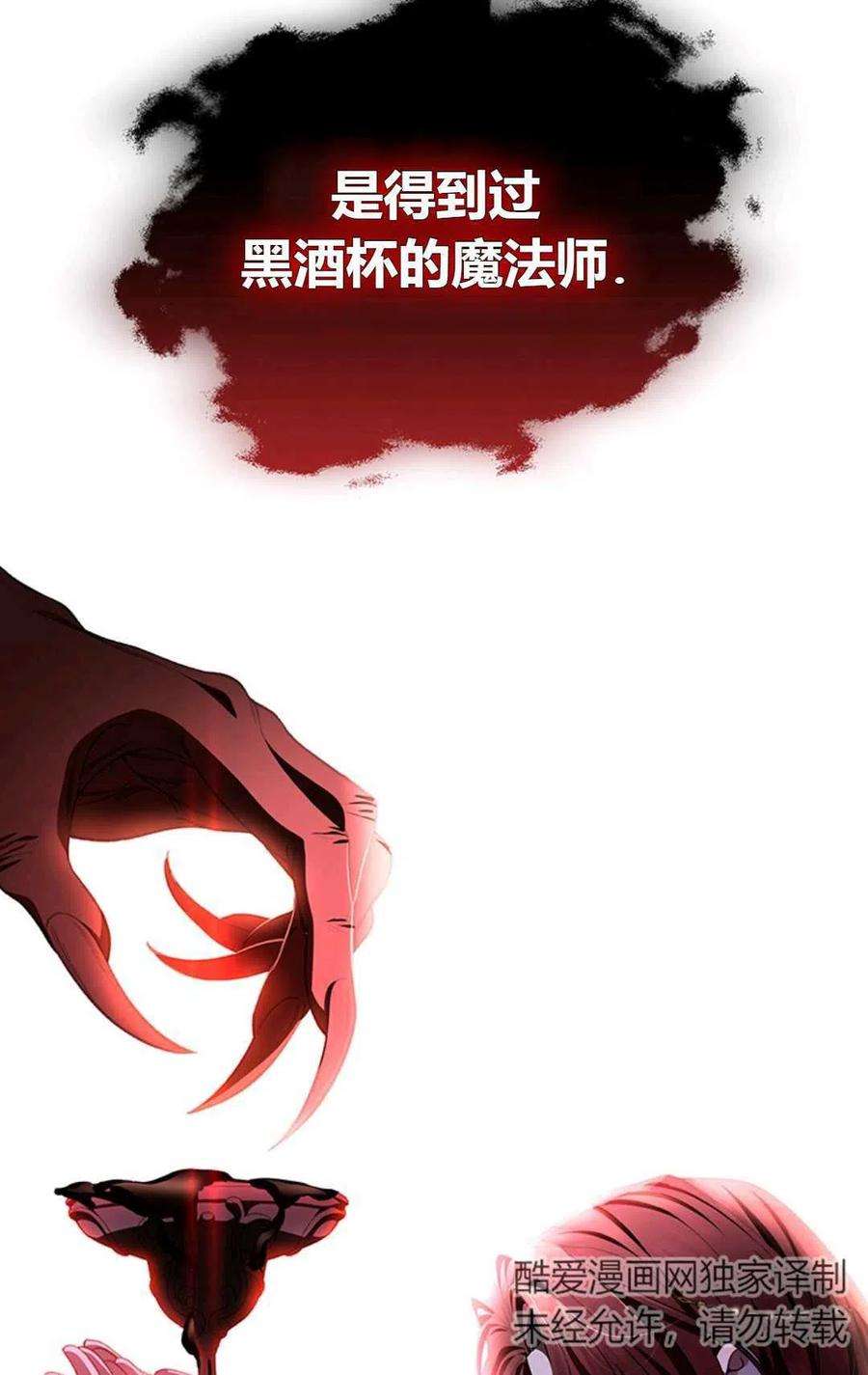 注定要成为主人公的救世主25话