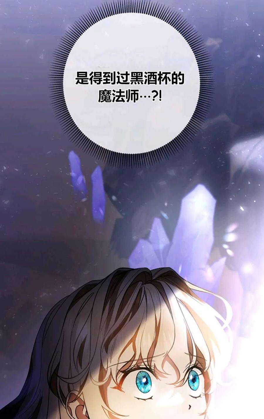 注定要成为主人公的救世主25话
