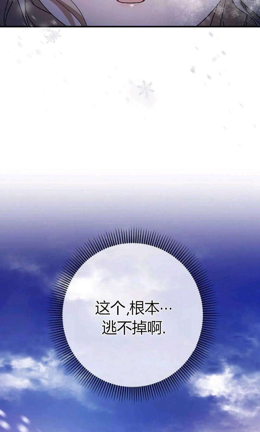 注定要成为主人公的救世主25话