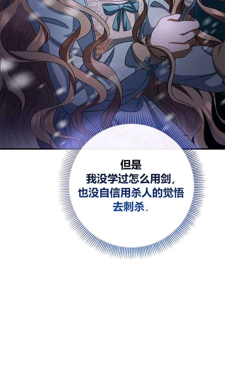 注定要成为主人公的救世主25话