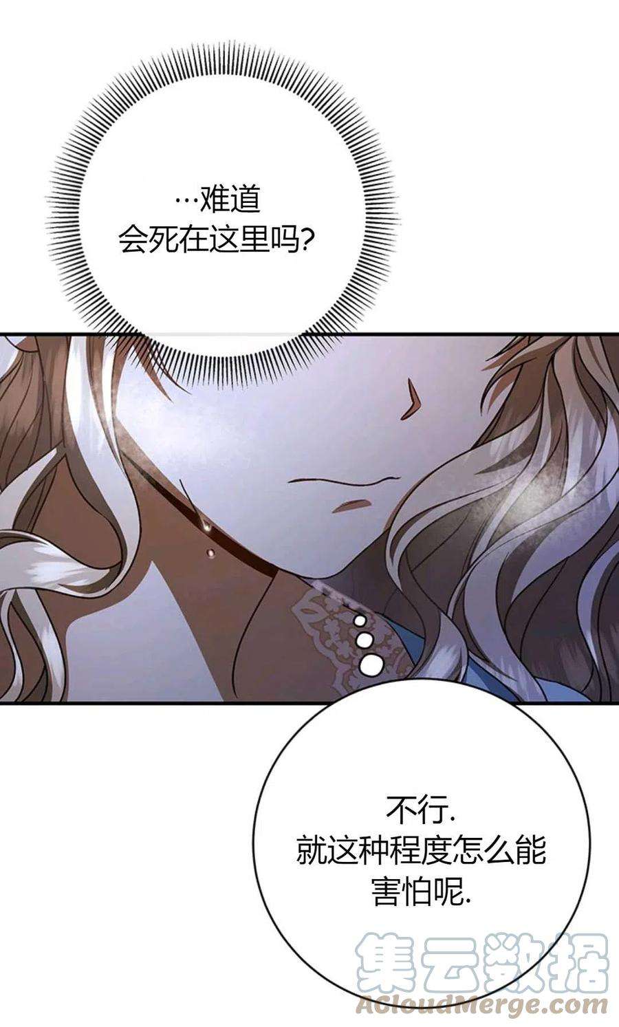 注定要成为主人公的救世主25话