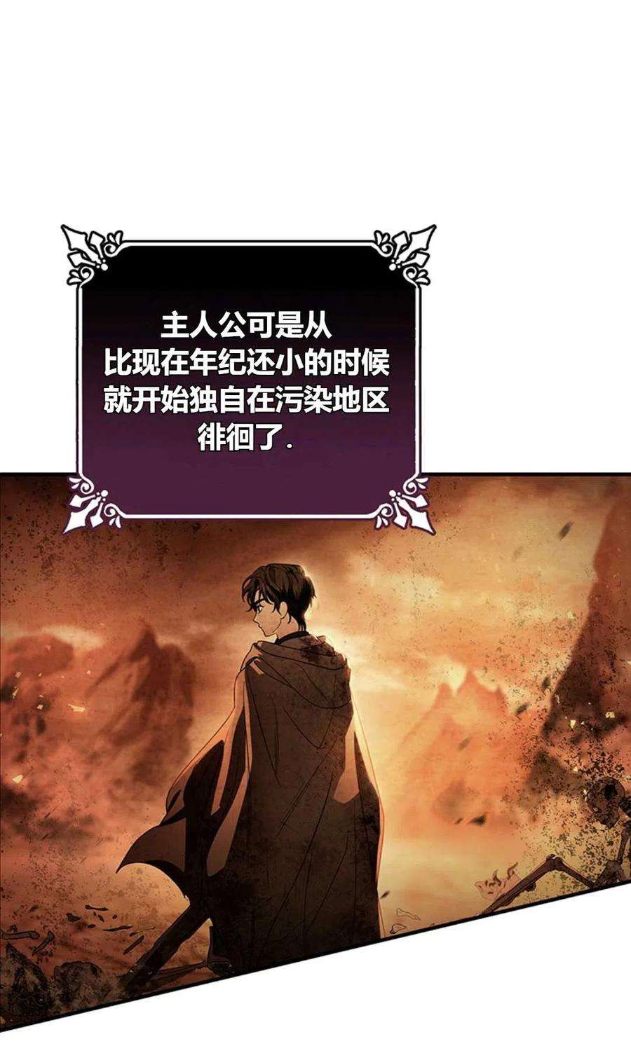 注定要成为主人公的救世主25话