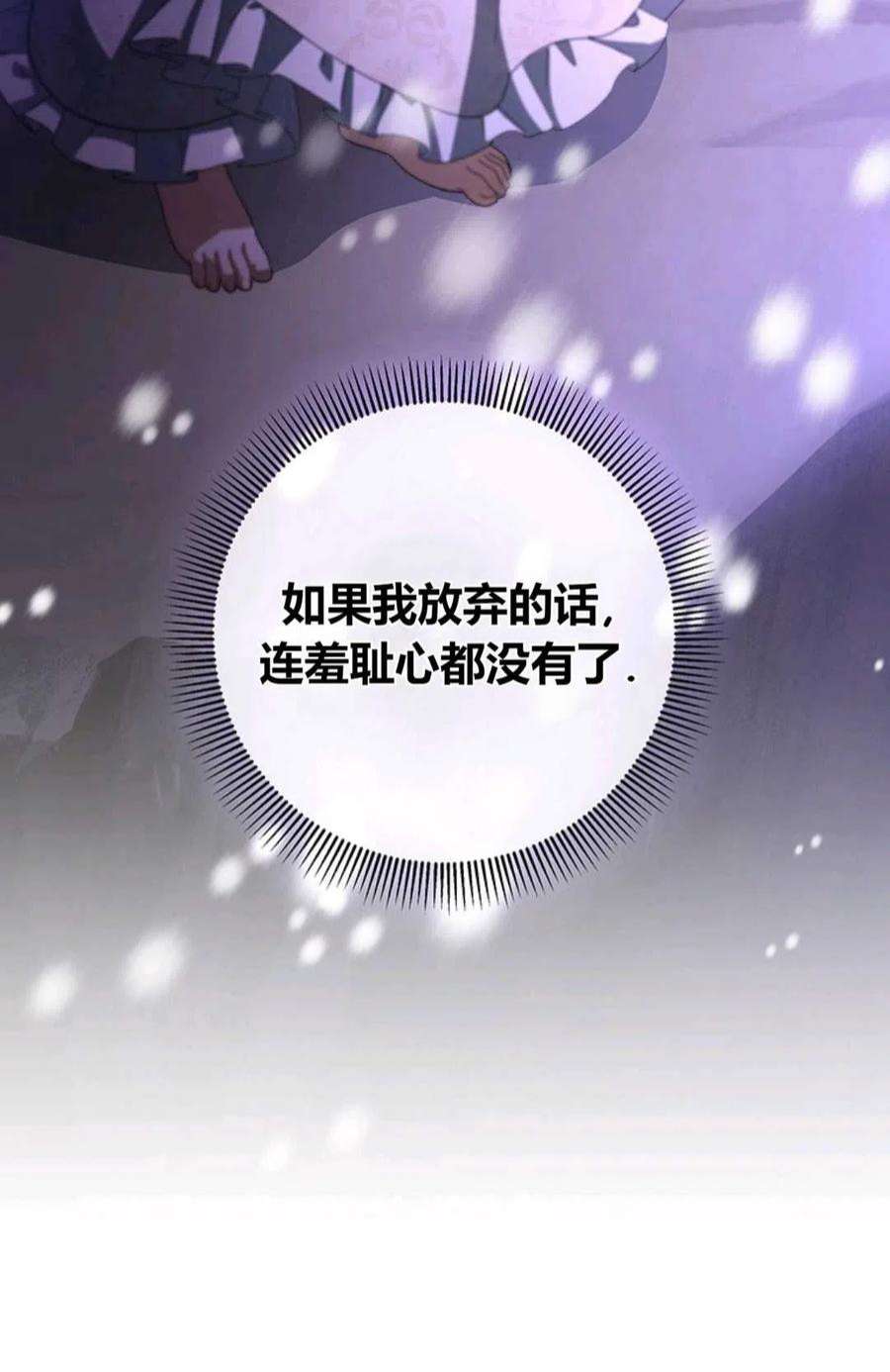 注定要成为主人公的救世主25话