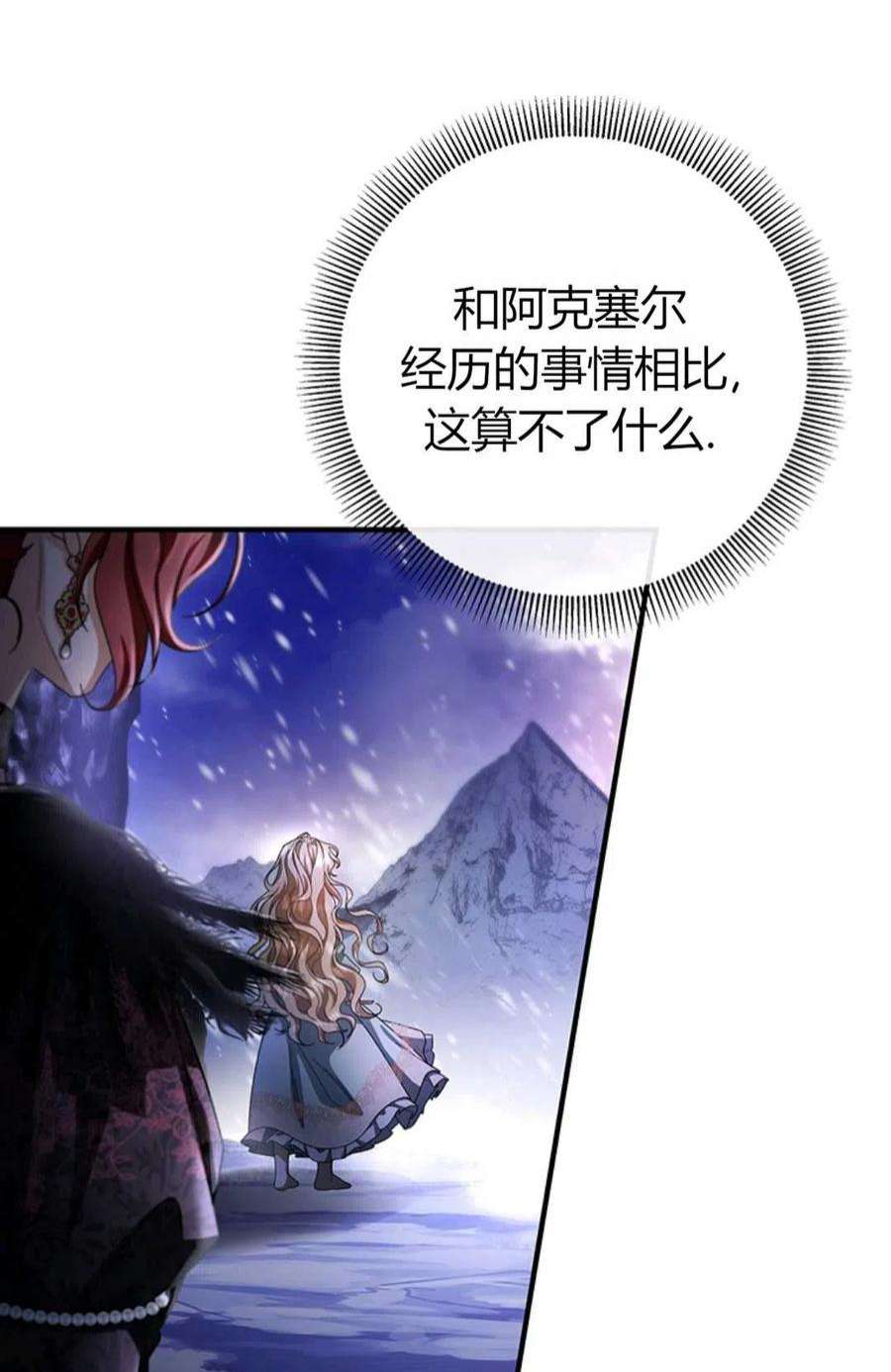 注定要成为主人公的救世主25话