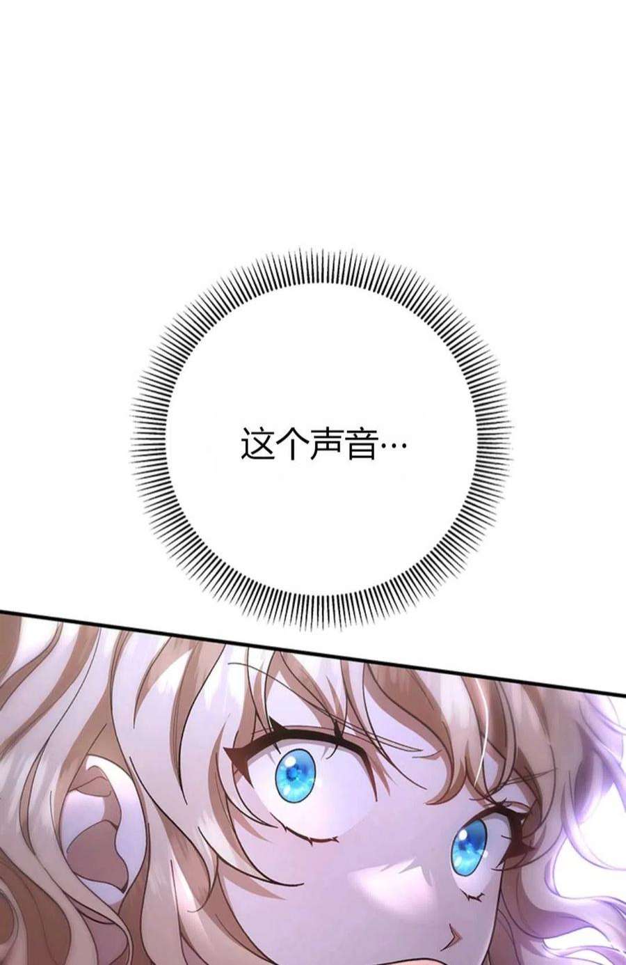 注定要成为主人公的救世主25话