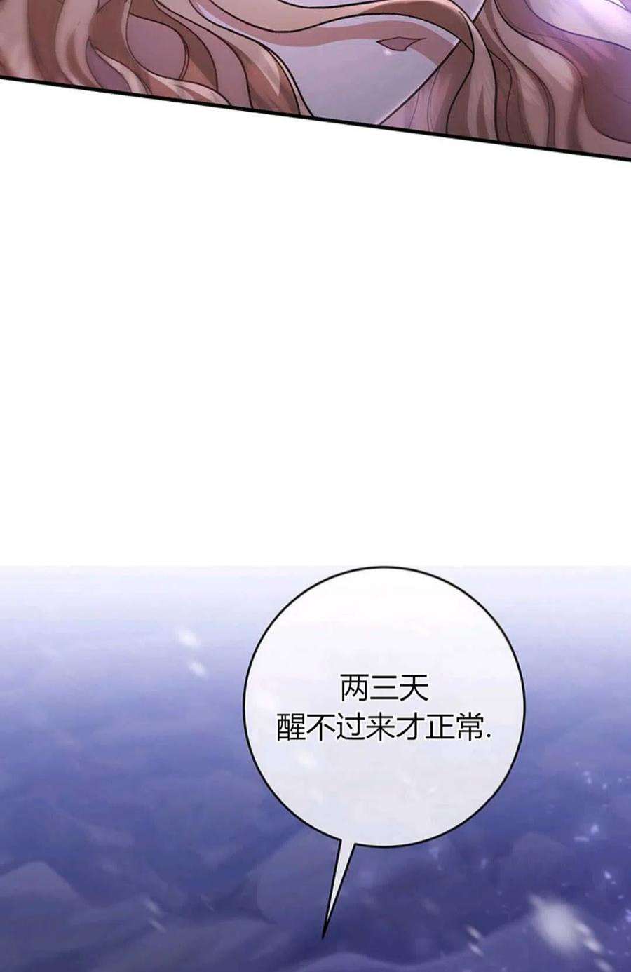 注定要成为主人公的救世主25话