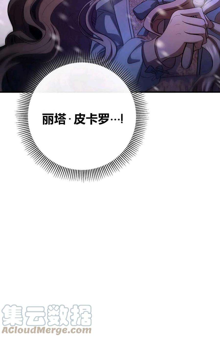 注定要成为主人公的救世主25话