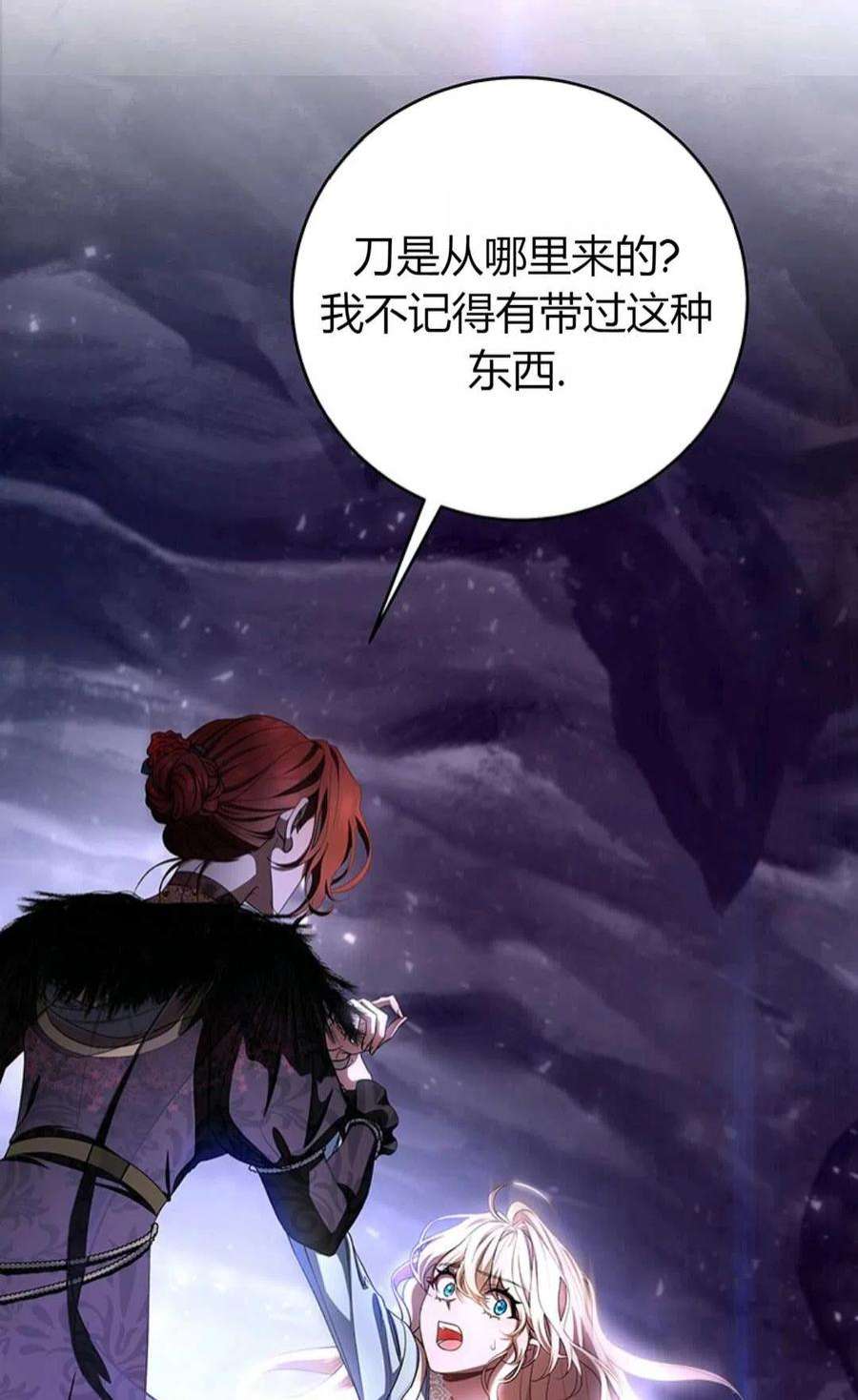 注定要成为主人公的救世主25话