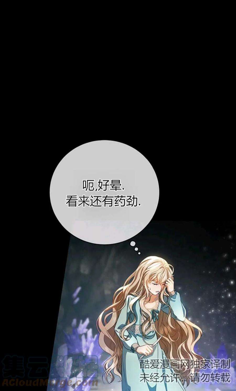 注定要成为主人公的救世主25话