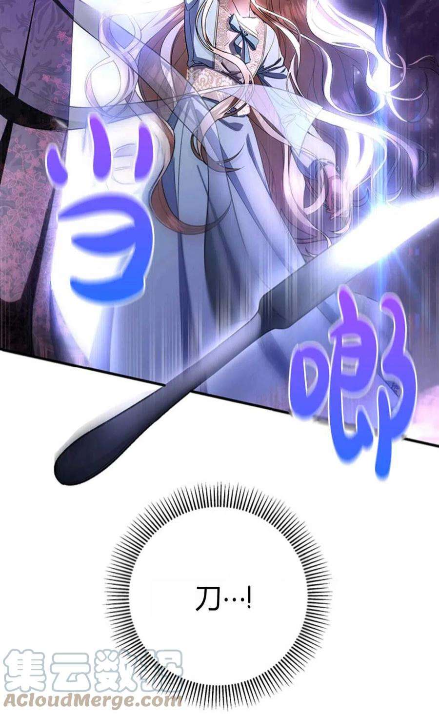 注定要成为主人公的救世主25话
