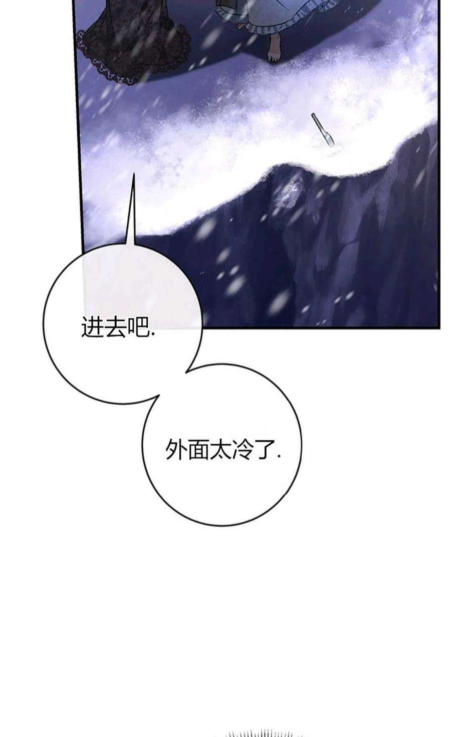 注定要成为主人公的救世主25话