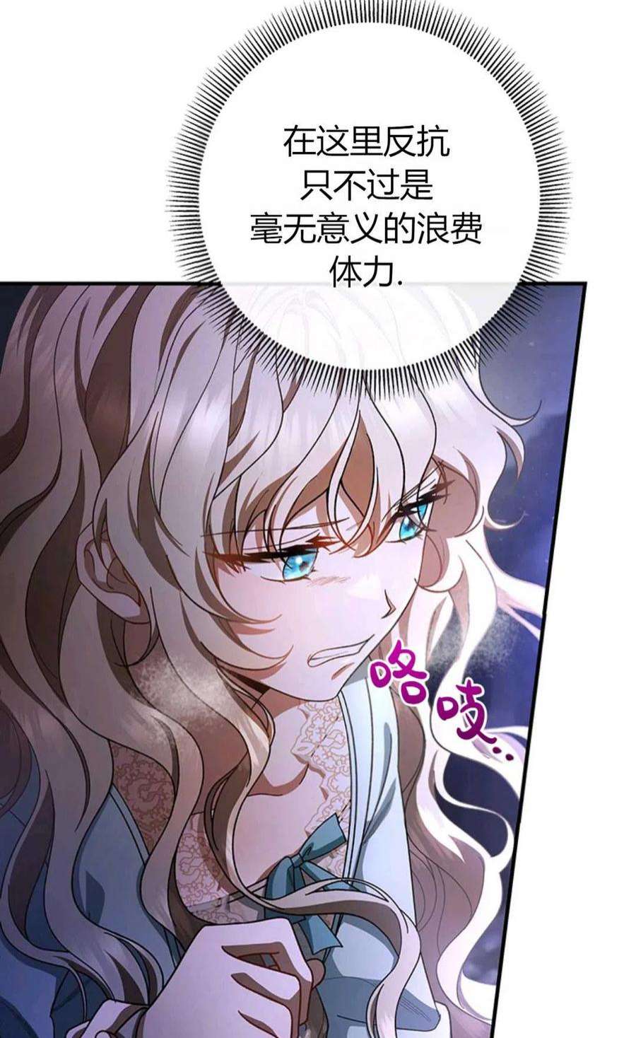 注定要成为主人公的救世主25话