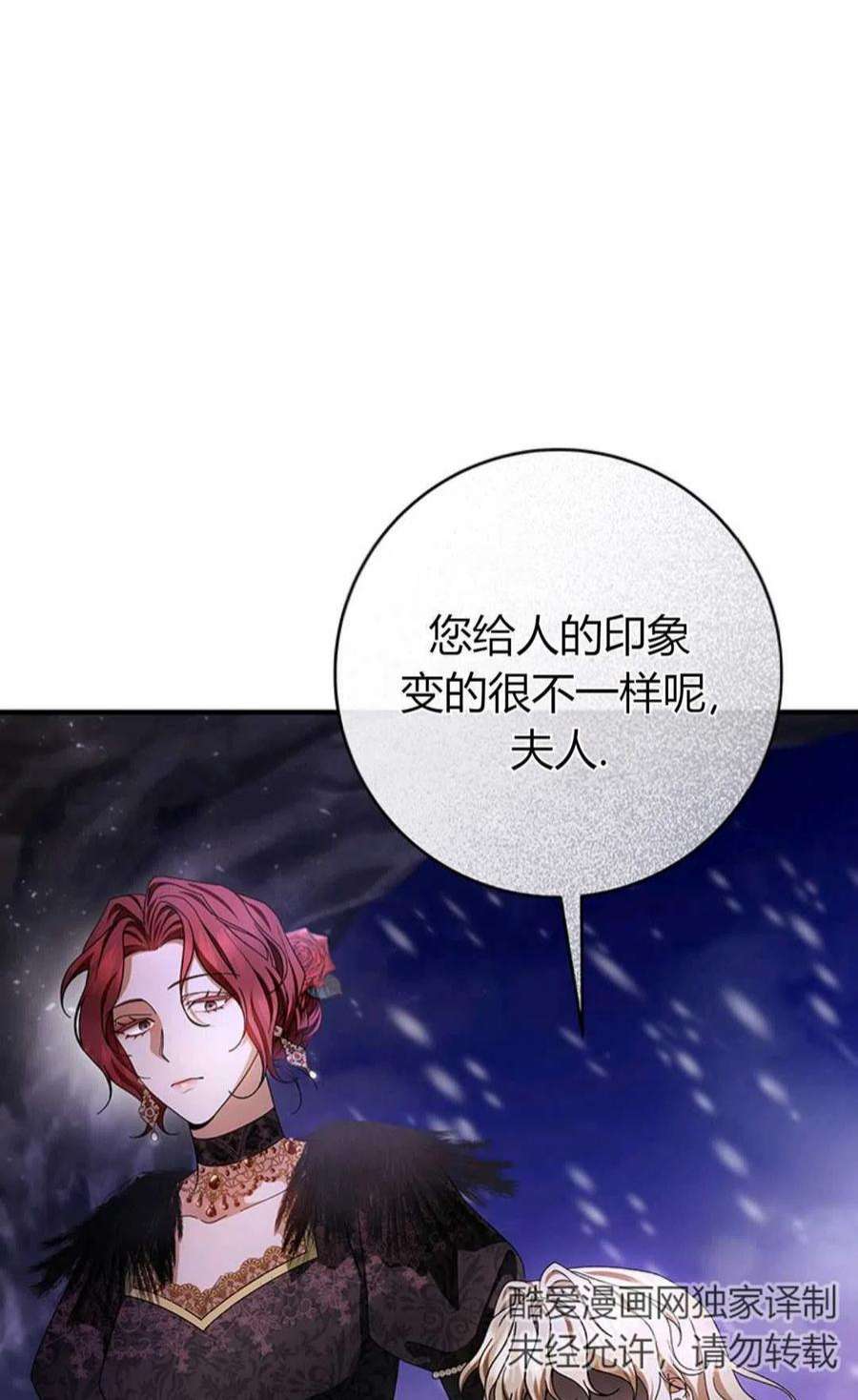 注定要成为主人公的救世主25话