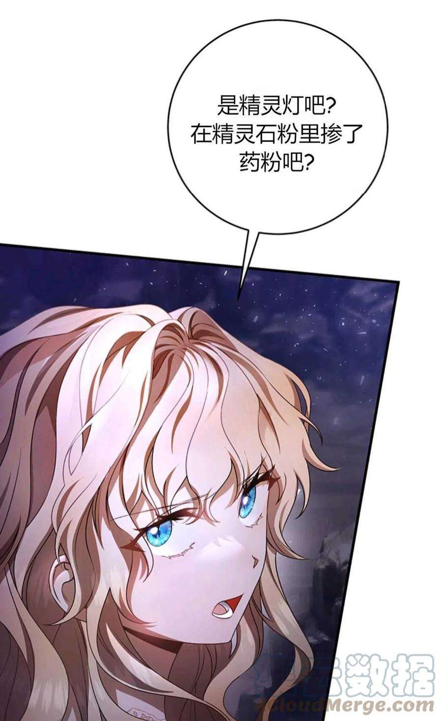 注定要成为主人公的救世主25话