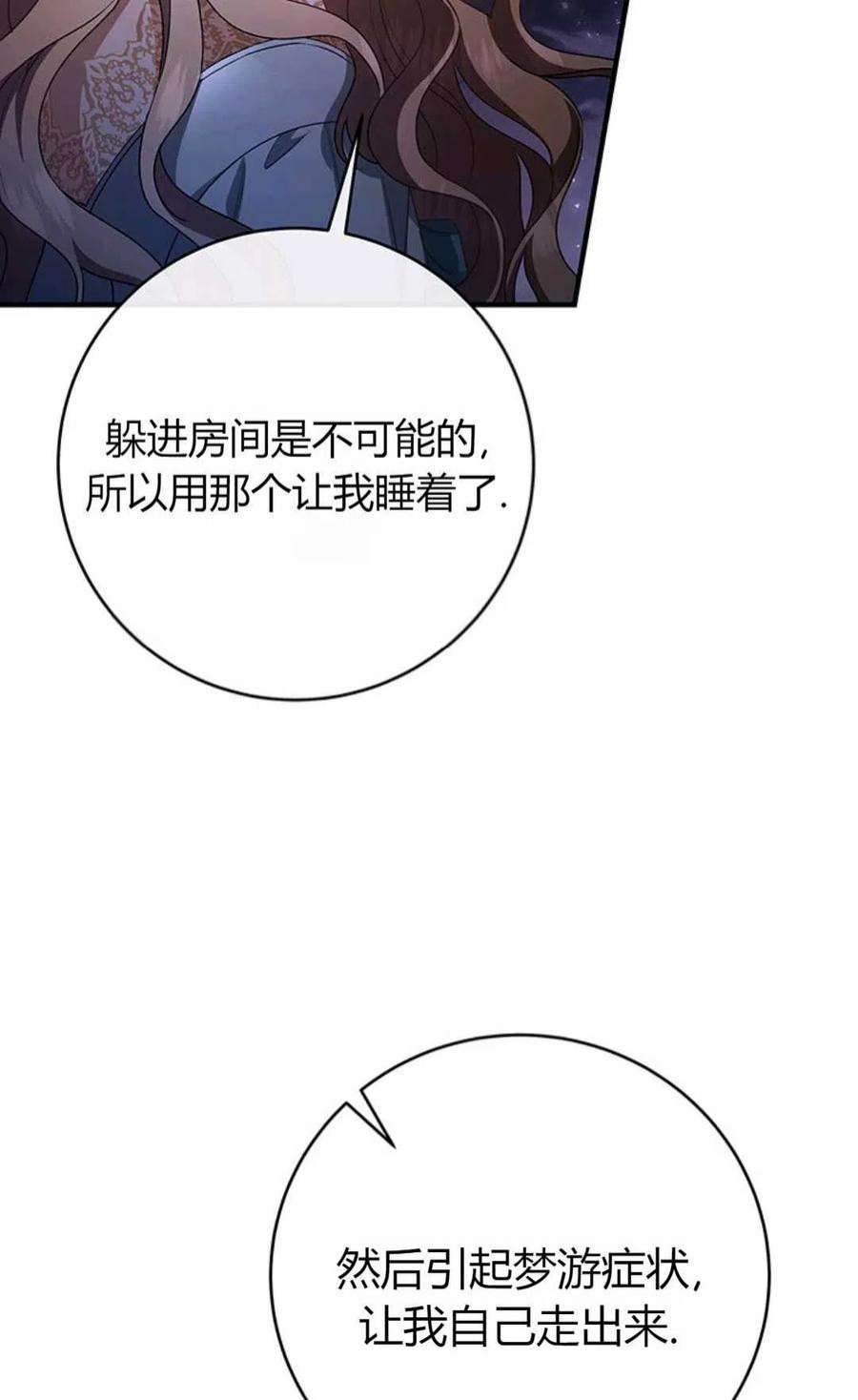 注定要成为主人公的救世主25话