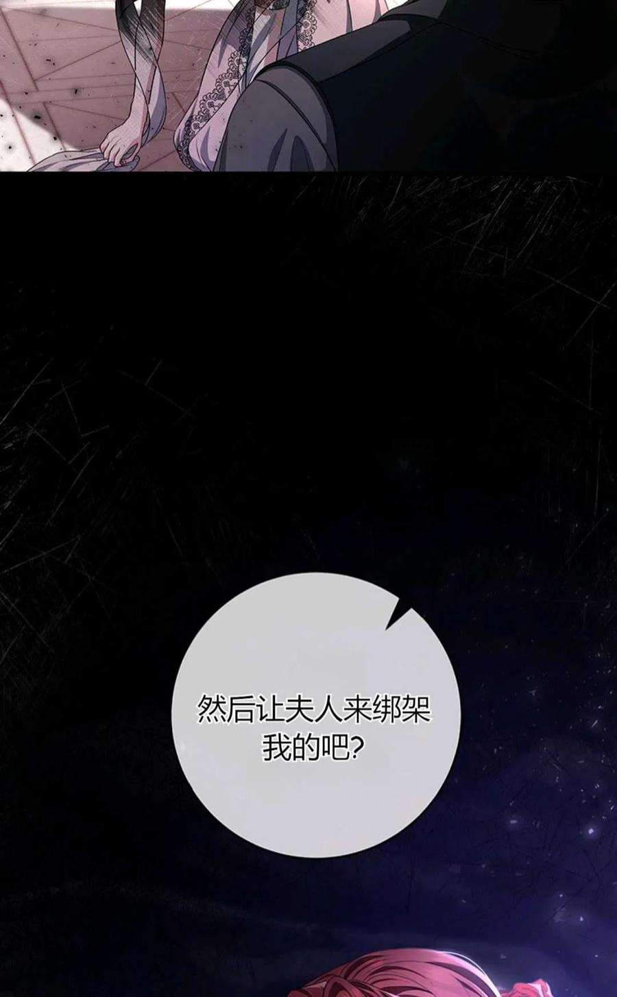注定要成为主人公的救世主25话