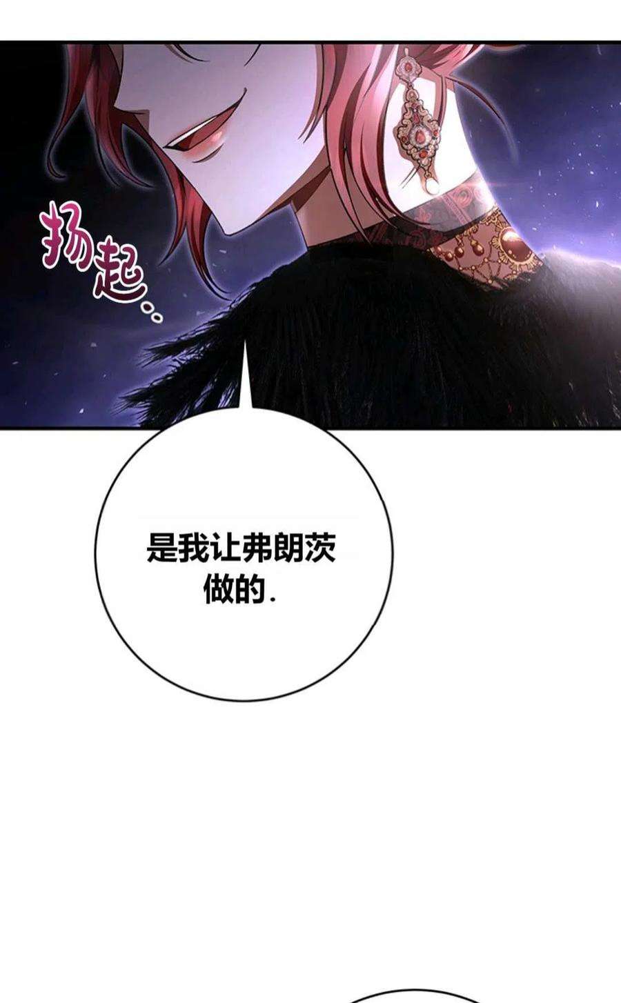 注定要成为主人公的救世主25话