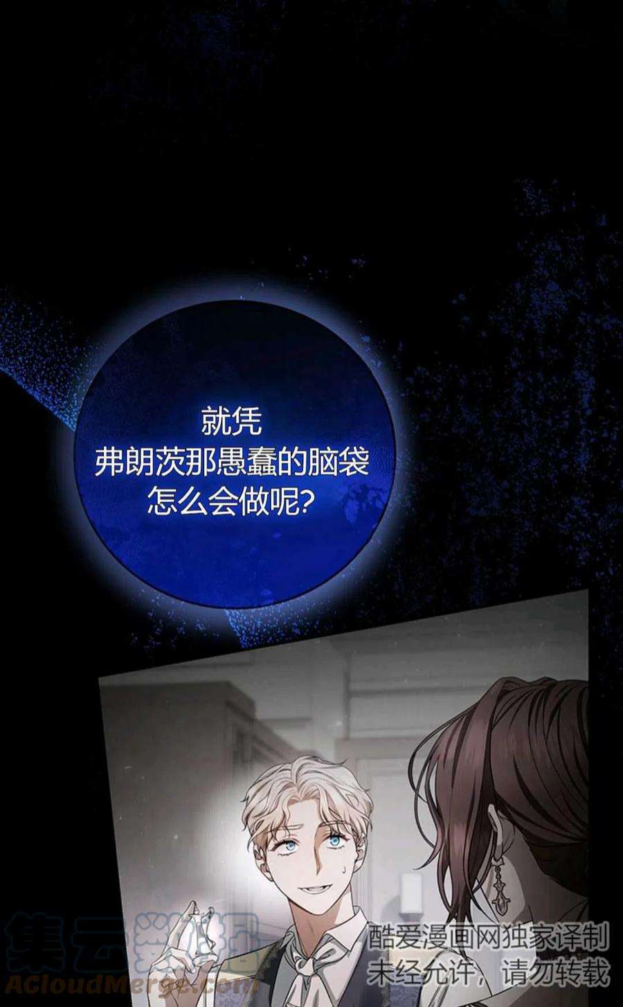 注定要成为主人公的救世主25话