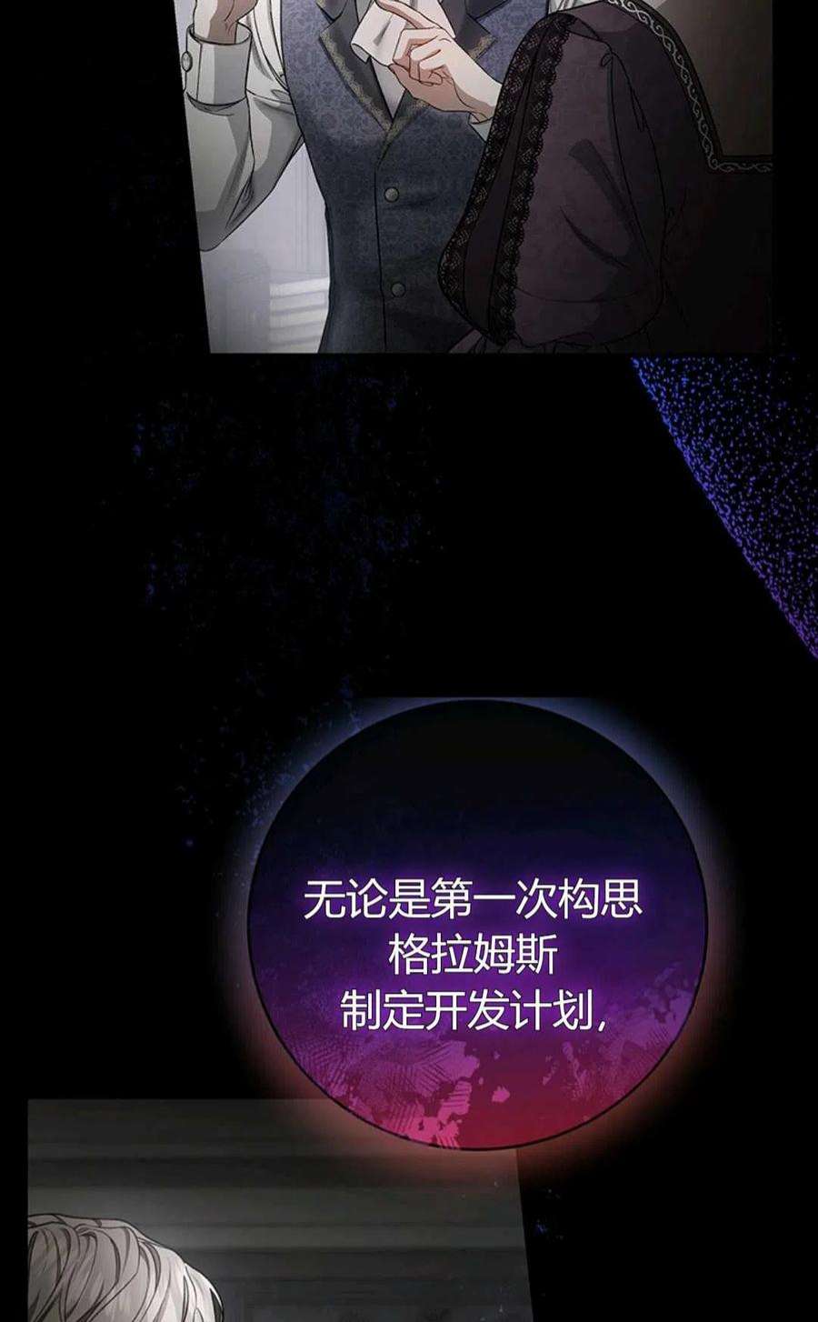 注定要成为主人公的救世主25话