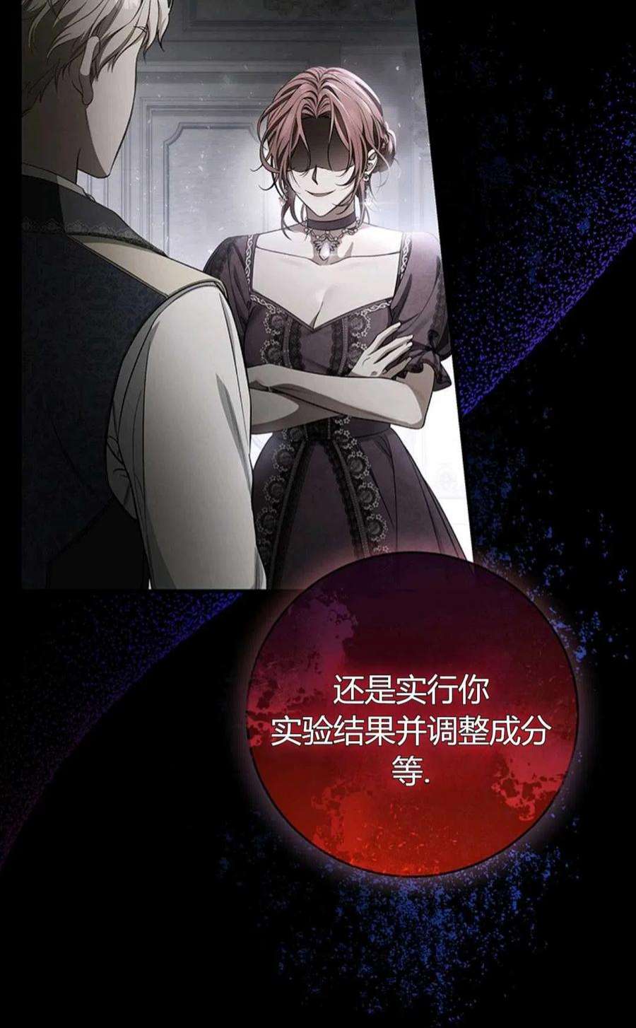 注定要成为主人公的救世主25话