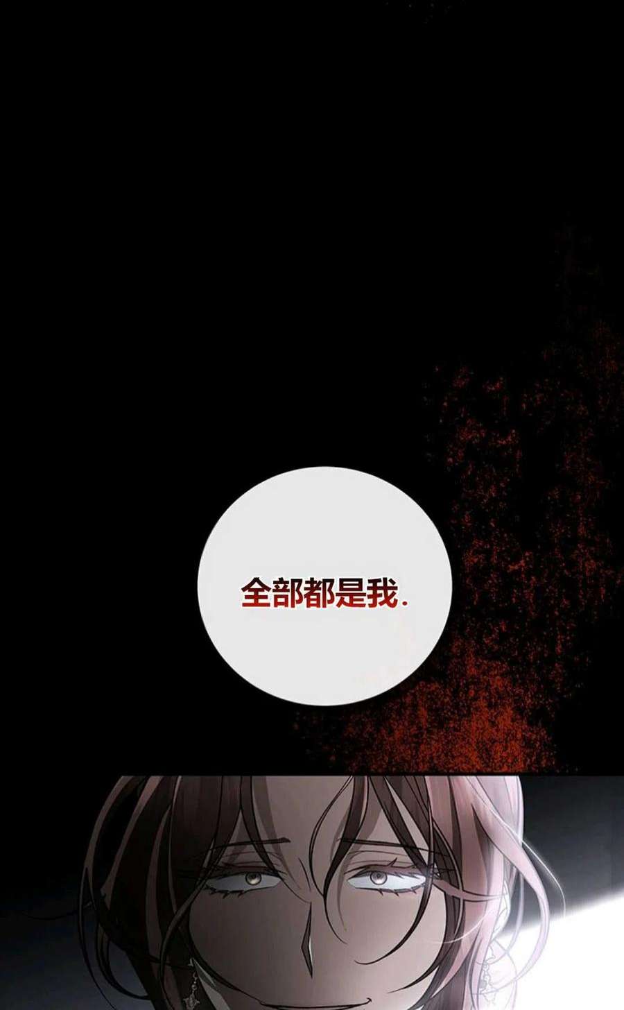 注定要成为主人公的救世主25话