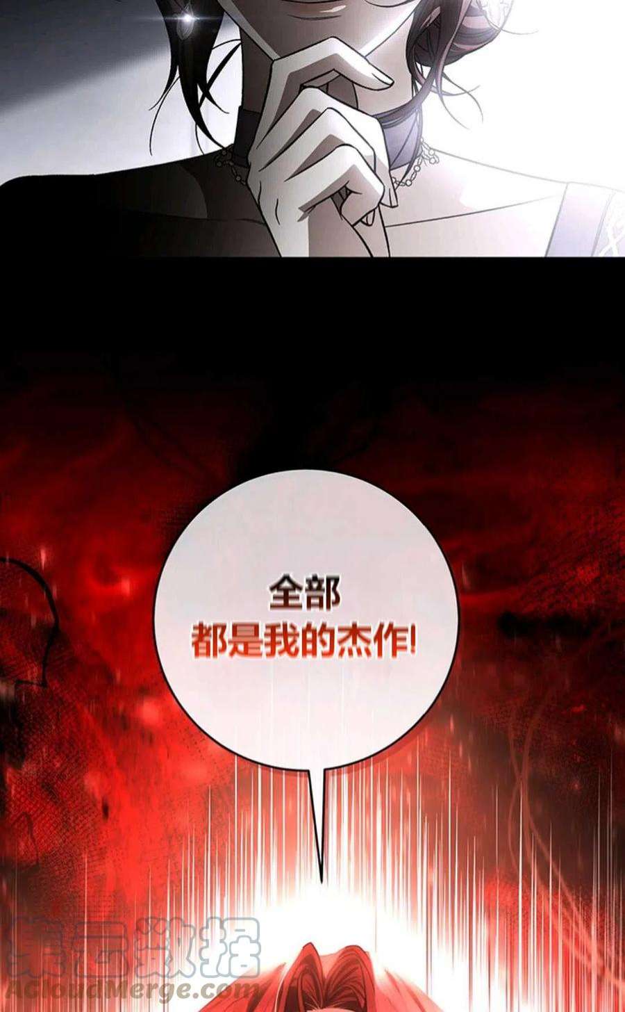 注定要成为主人公的救世主25话