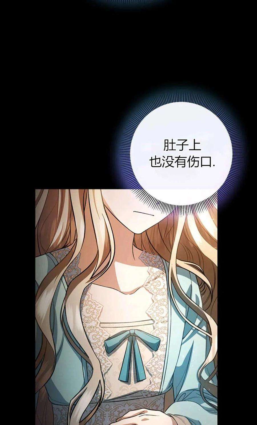 注定要成为主人公的救世主25话