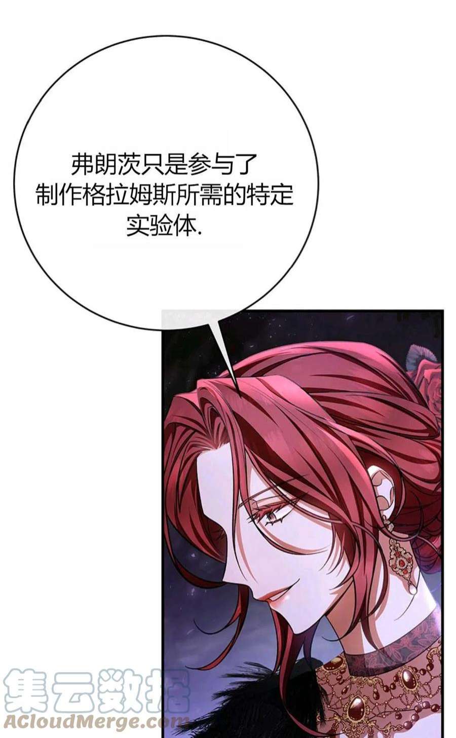 注定要成为主人公的救世主25话