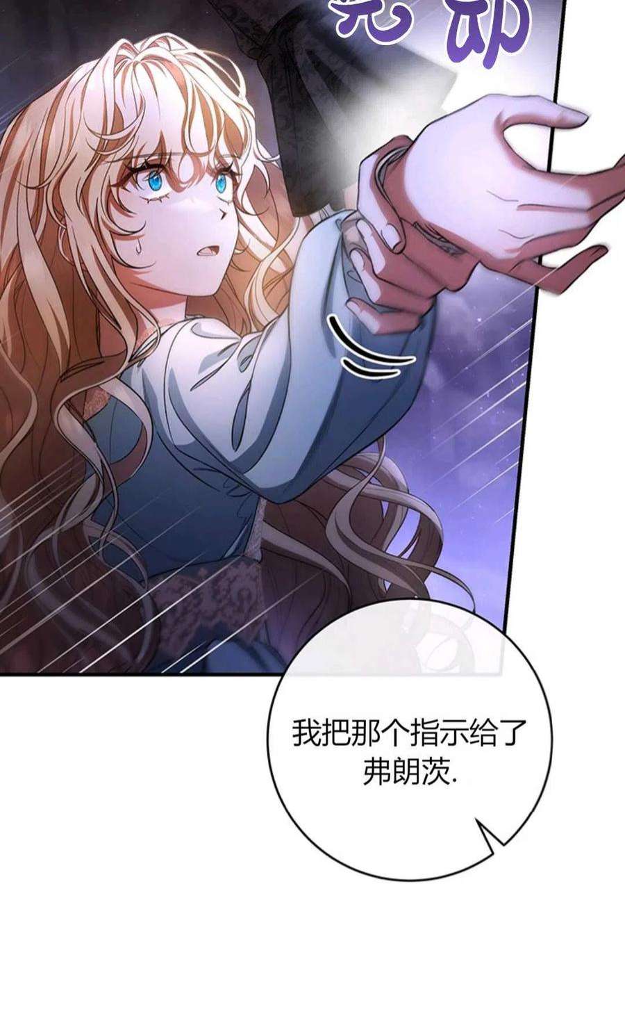 注定要成为主人公的救世主25话