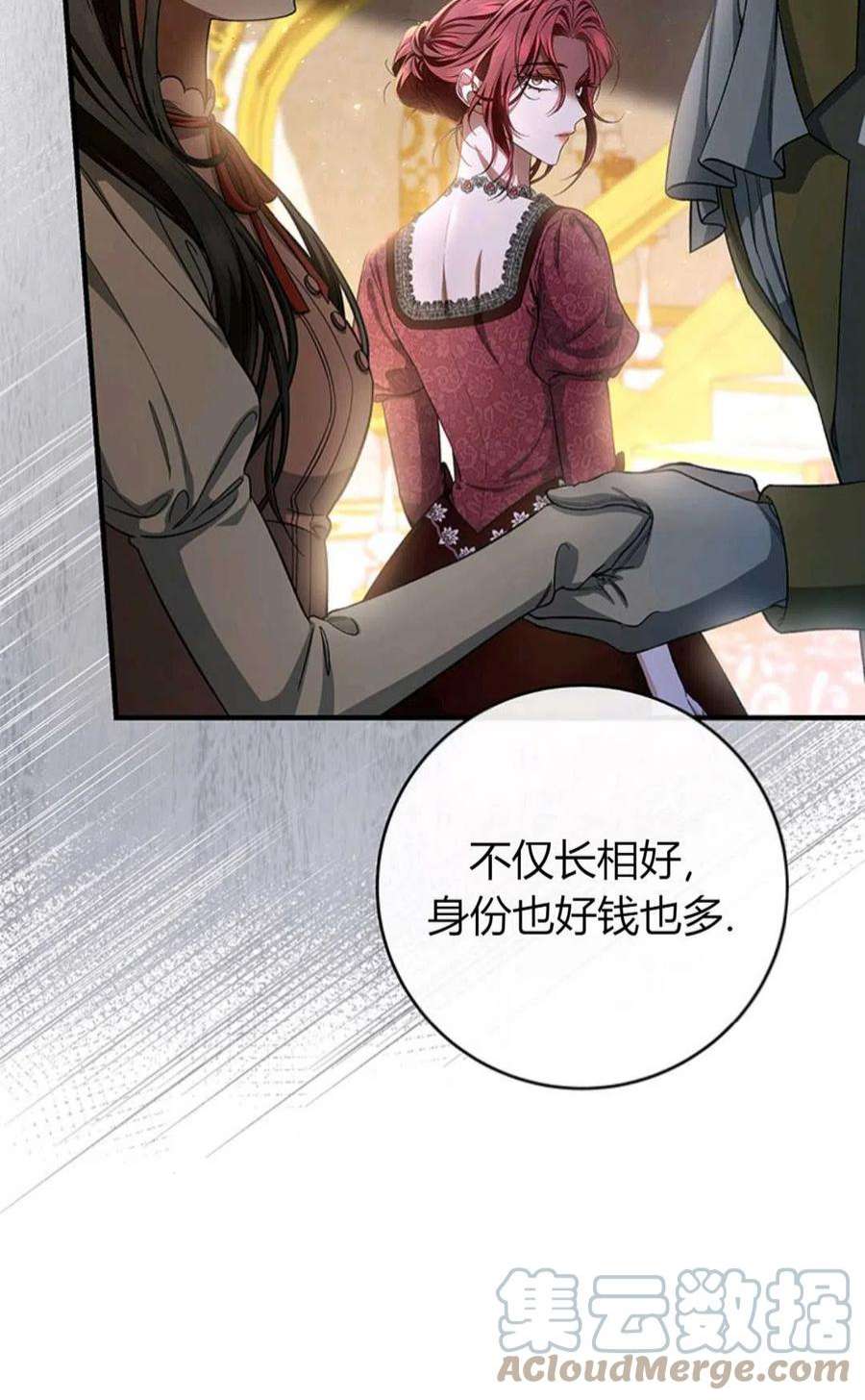 注定要成为主人公的救世主25话