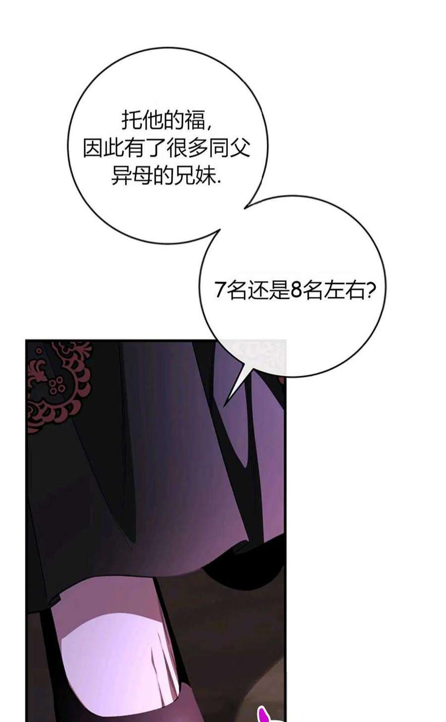 注定要成为主人公的救世主25话