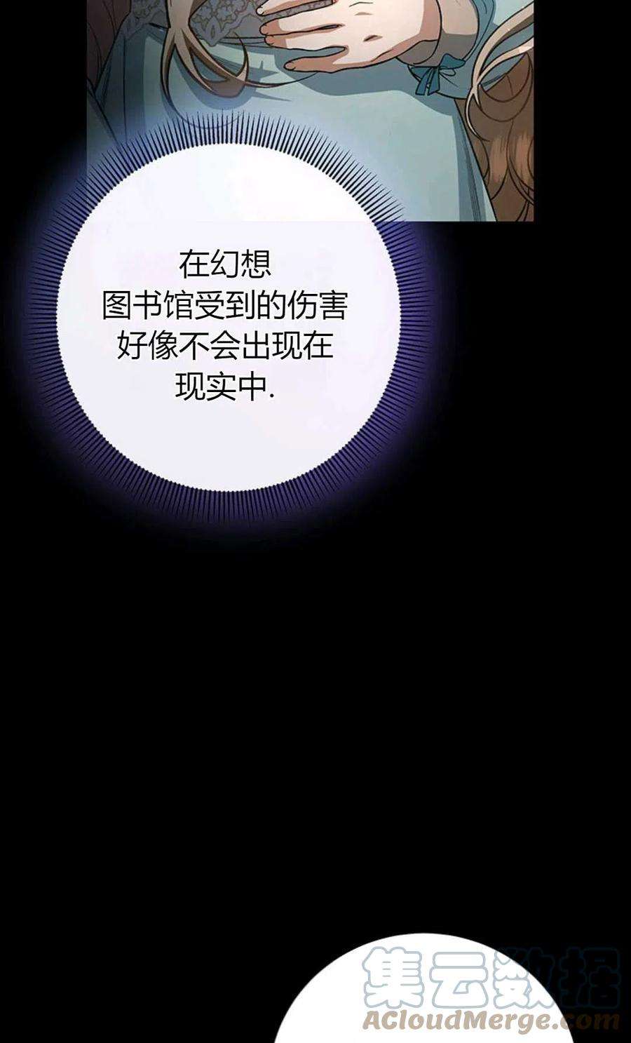 注定要成为主人公的救世主25话