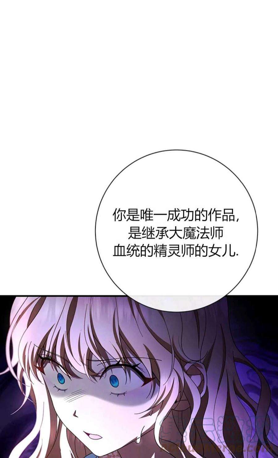 注定要成为主人公的救世主25话