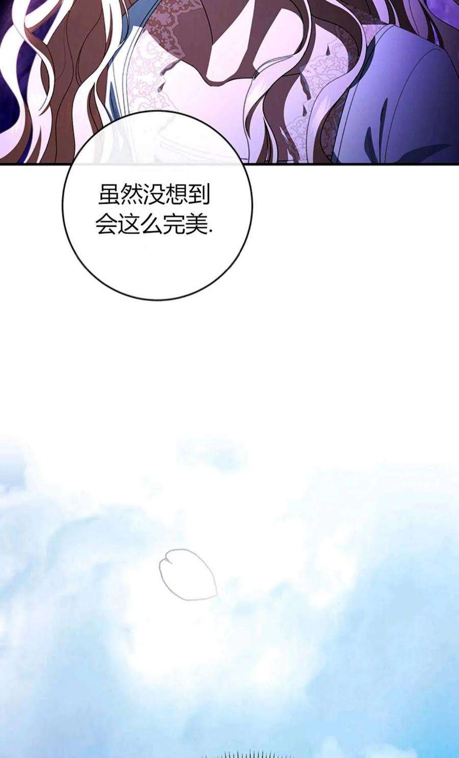 注定要成为主人公的救世主25话