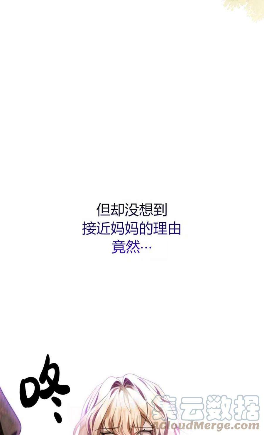 注定要成为主人公的救世主25话