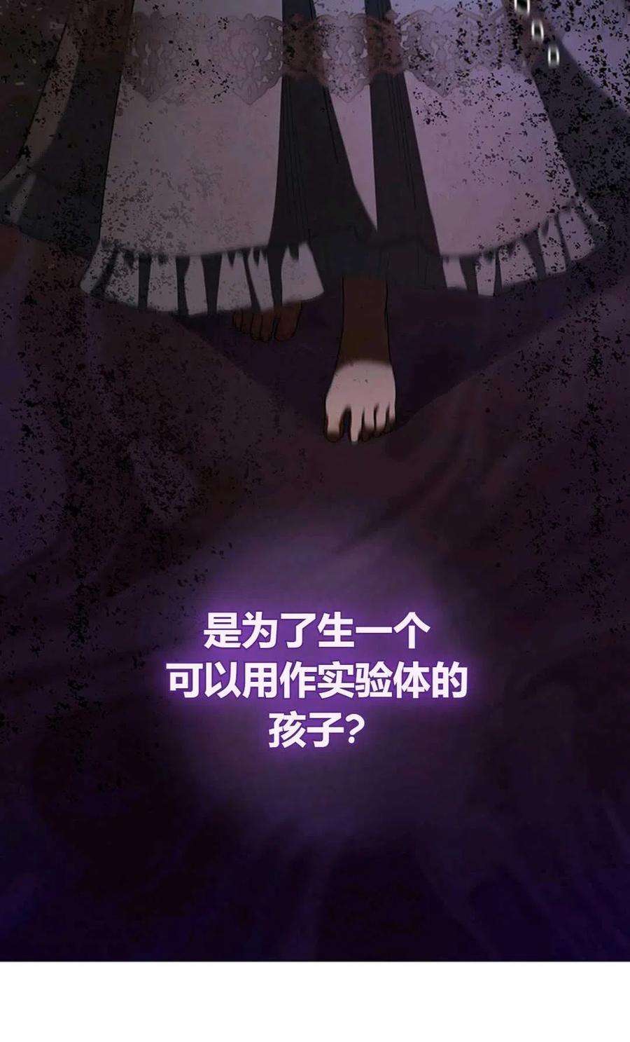 注定要成为主人公的救世主25话