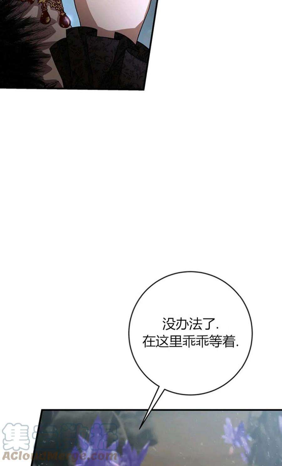 注定要成为主人公的救世主25话
