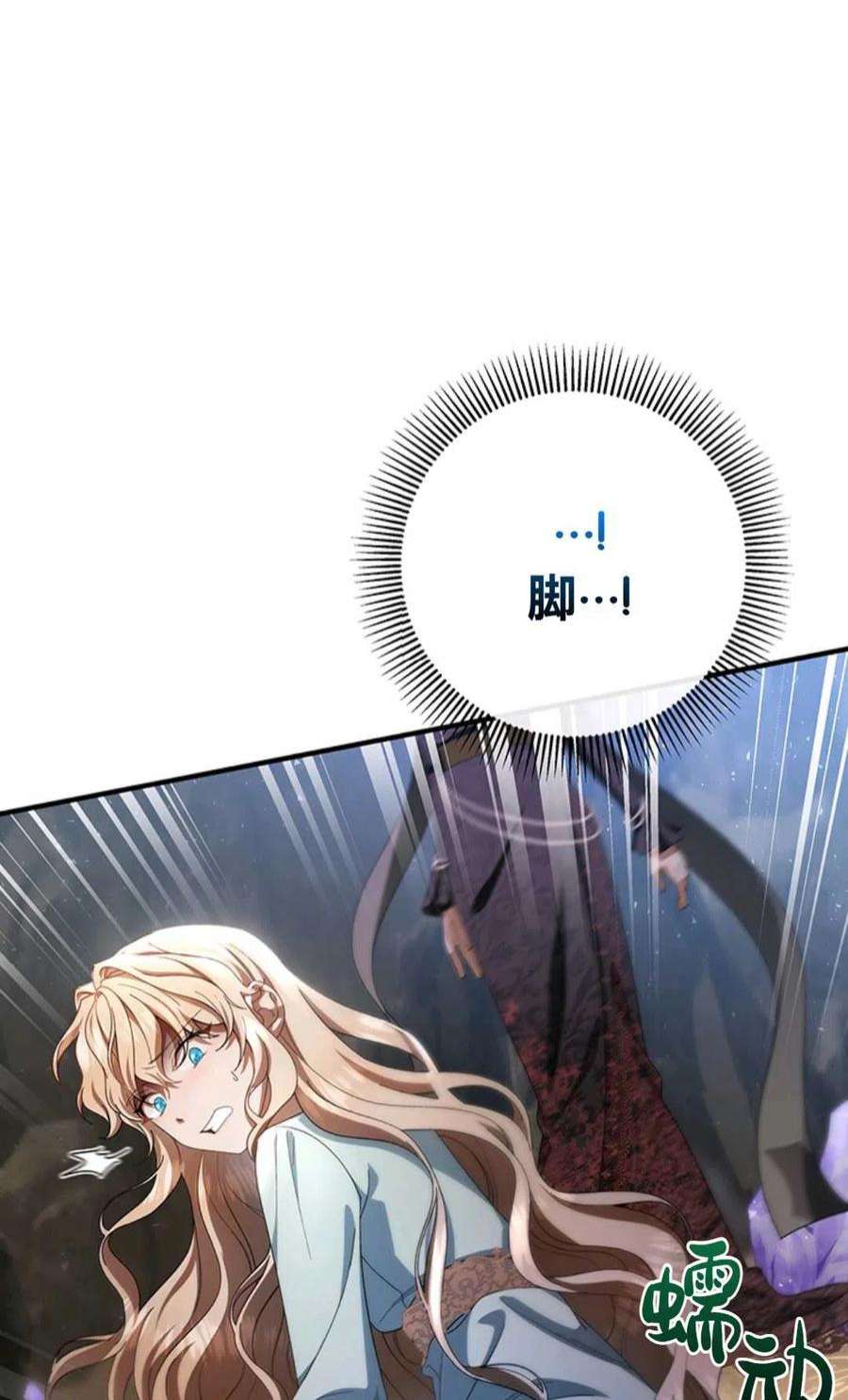 注定要成为主人公的救世主25话