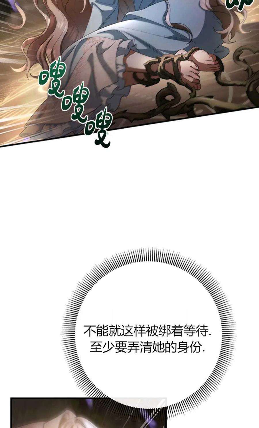 注定要成为主人公的救世主25话