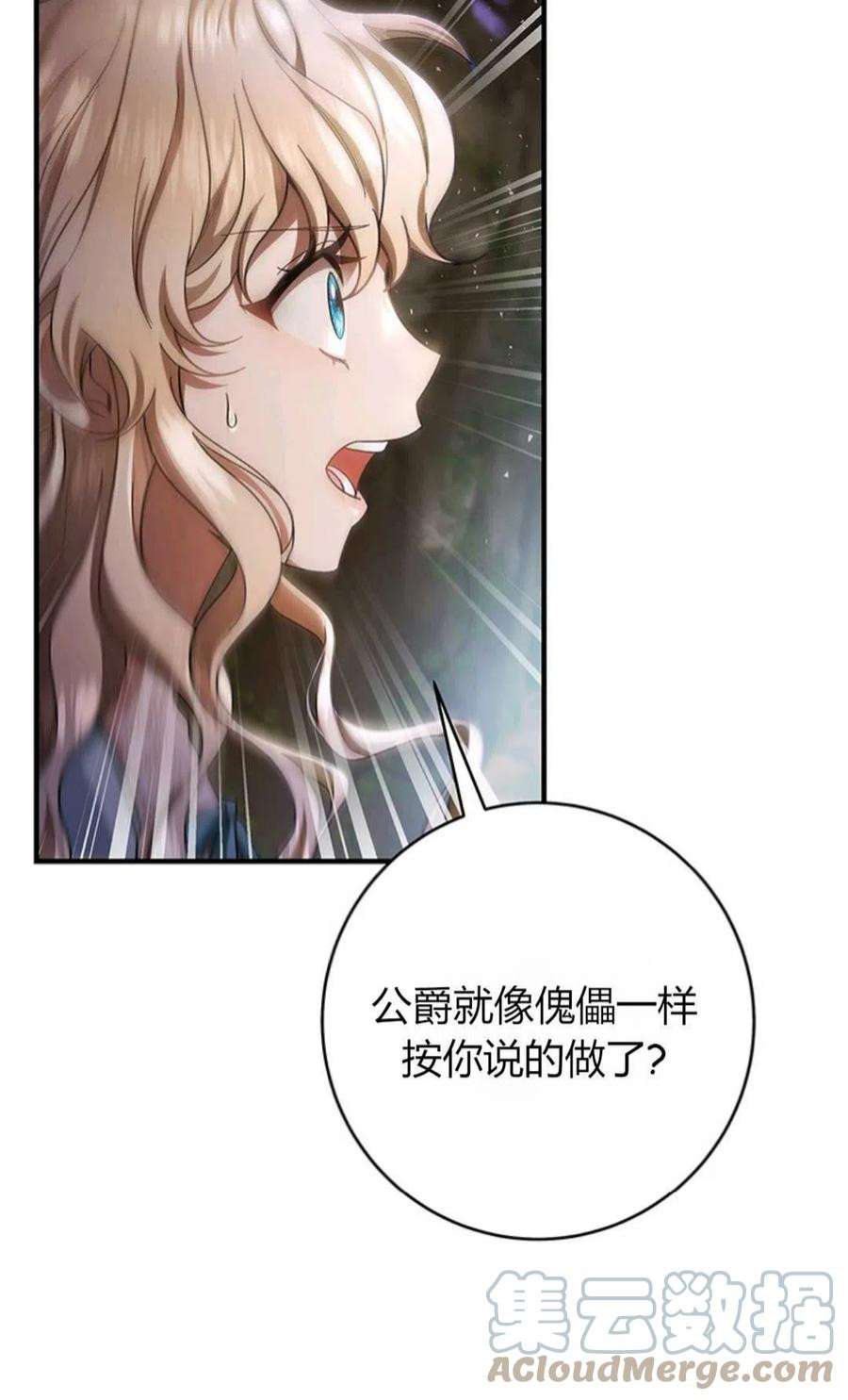 注定要成为主人公的救世主25话