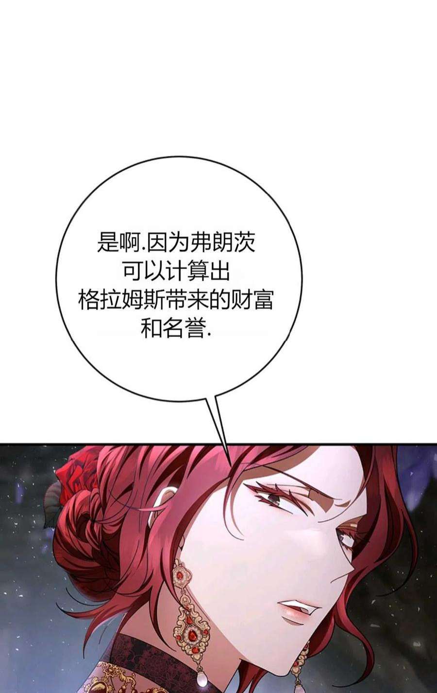 注定要成为主人公的救世主25话